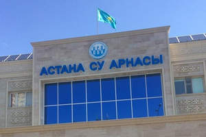 «Астана су арнасы» чуть не оскандалился госзакупками на 1,5 миллиарда тенге