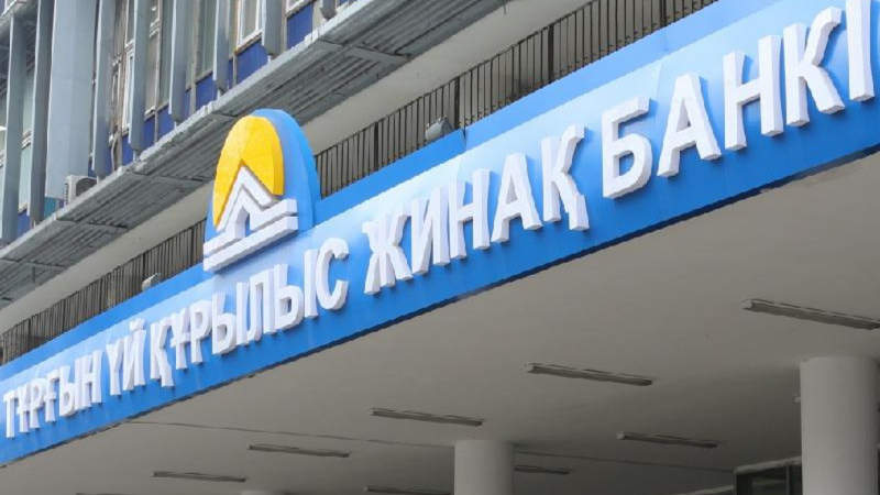 Жилстройсбербанк Казахстана сменит название