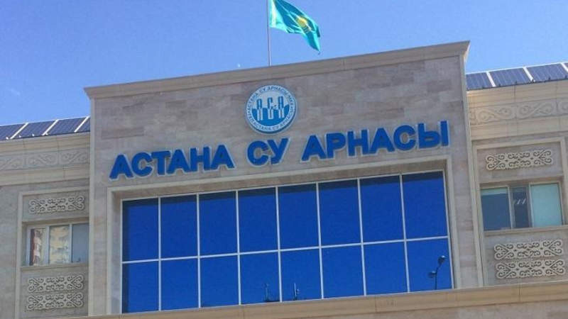 «Астана су арнасы» чуть не оскандалился госзакупками на 1,5 миллиарда тенге