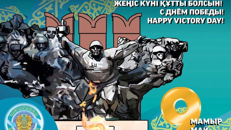 С Днем Великой Победы, друзья!