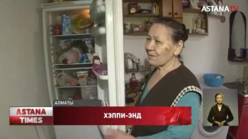 Женщину-бомжа с четырьмя внуками заселили в алматинскую квартиру